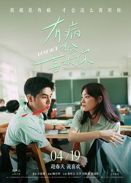 同导演作品归途微电影