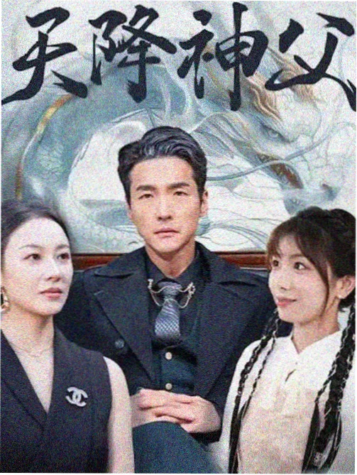 同导演年关微电影完整版